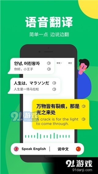 搜狗翻譯20233