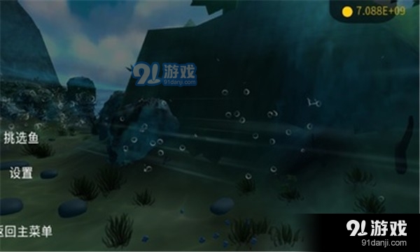 海底大獵殺內(nèi)置菜單2