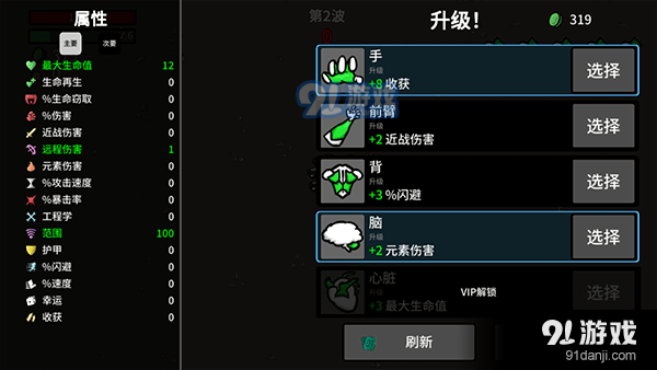 土豆兄弟安卓版7