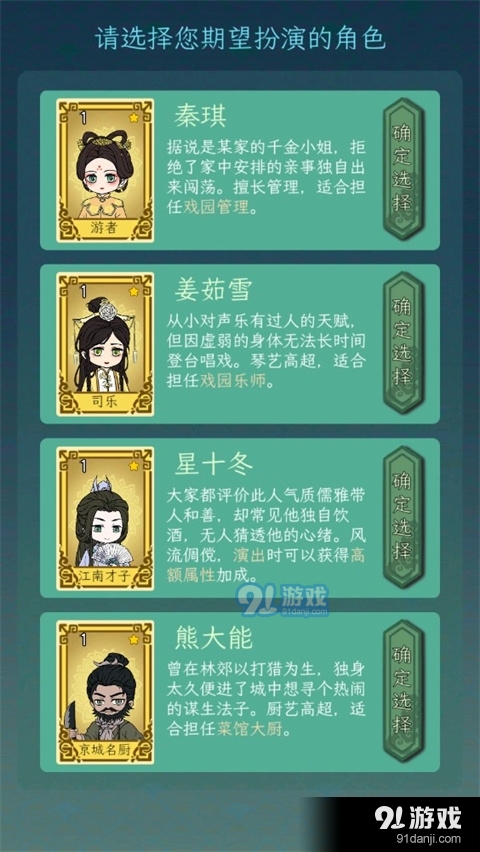 繼承了一座戲園子免廣告1