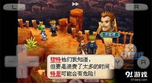 黃金太陽3漆黑的黎明中文版2