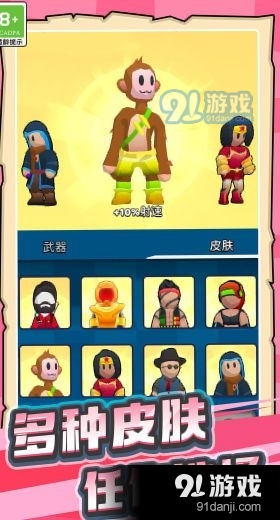 超能大兵游戲2