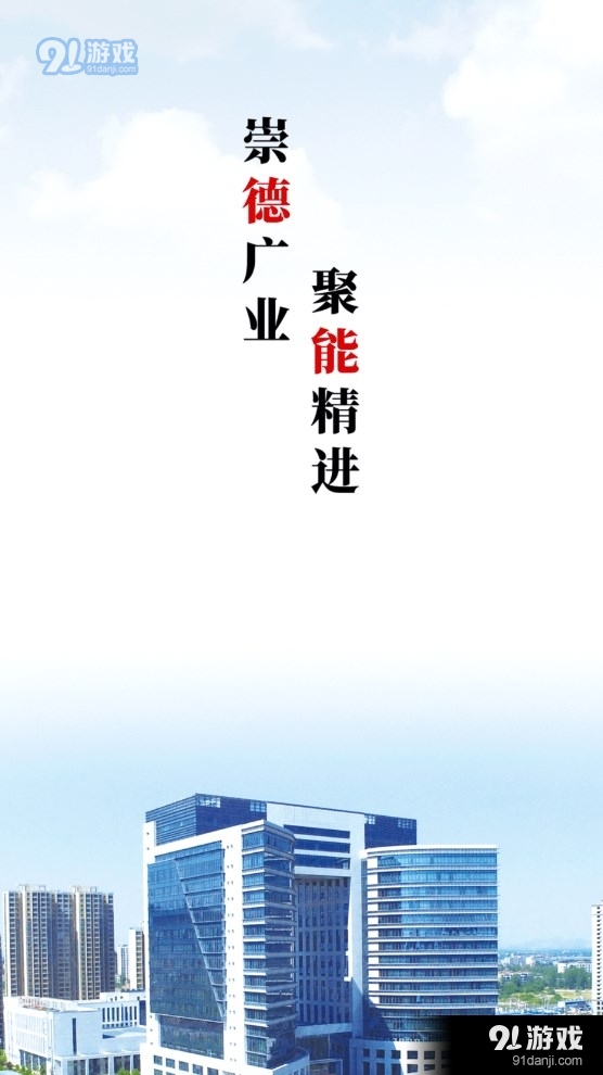 智慧淮礦app5
