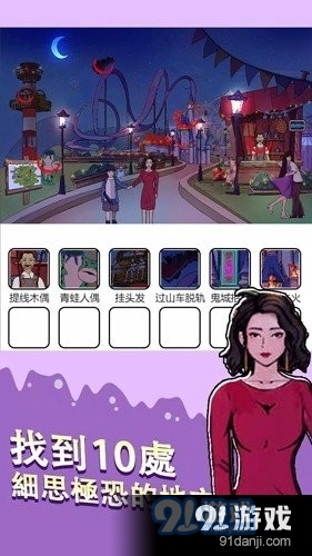 燒腦找茬王紅包版3