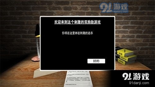 恐怖雙胞胎爺爺奶奶版3