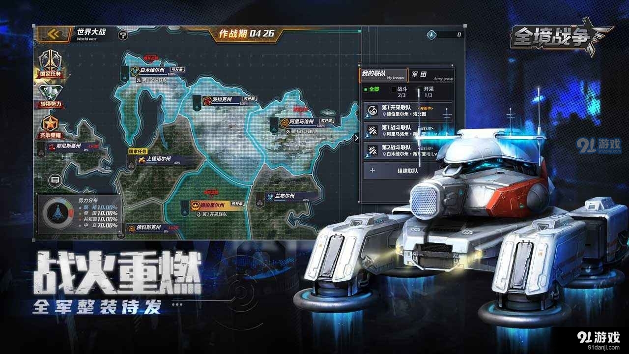 全境戰(zhàn)爭正式版正版4