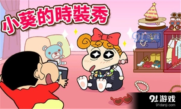 蠟筆小新之小幫手大作戰(zhàn)20232