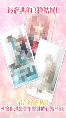 女友模擬器2最新版3
