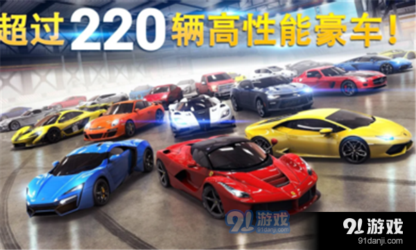 狂野飆車8數(shù)據(jù)包4