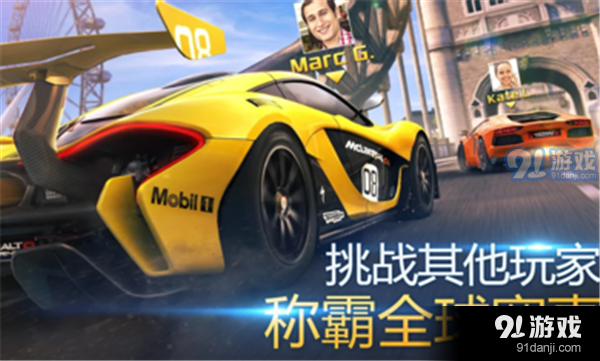 狂野飆車8數(shù)據(jù)包3