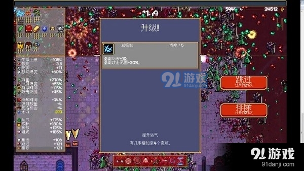 吸血鬼幸存者中文版1