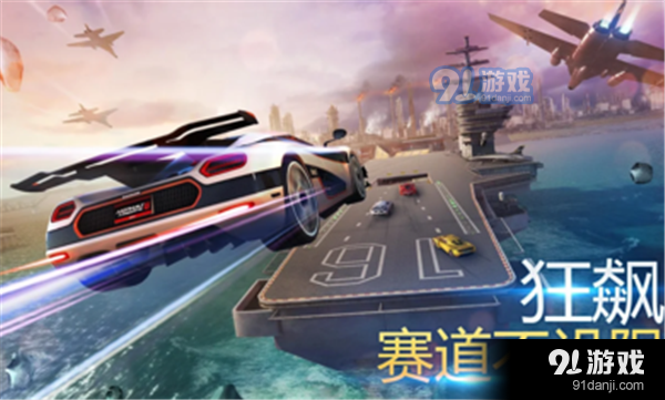 狂野飆車8數(shù)據(jù)包5