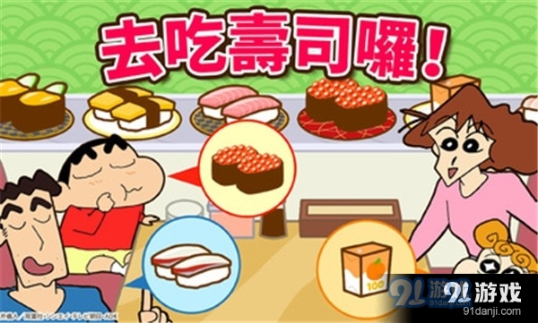 蠟筆小新之小幫手大作戰(zhàn)20231