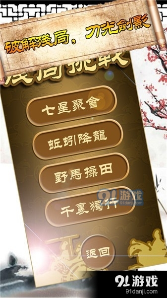 秋水中國象棋20235