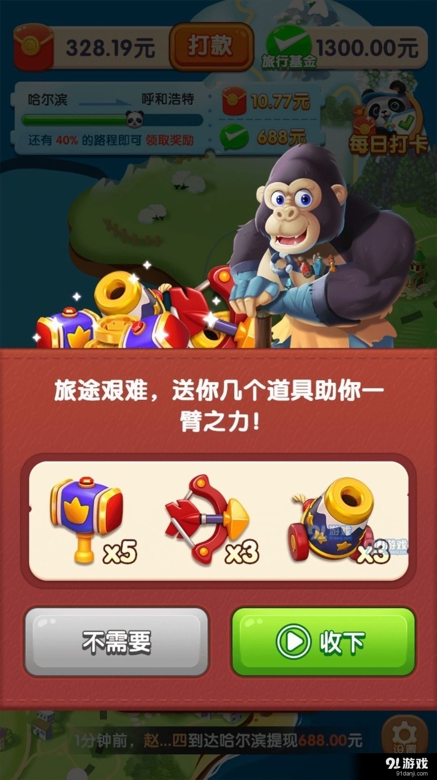 我是航天員小游戲2
