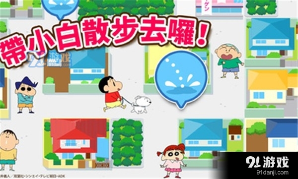 蠟筆小新之小幫手大作戰(zhàn)20233
