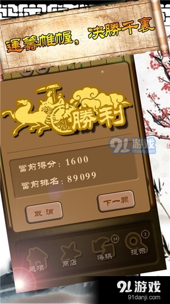 秋水中國象棋20231