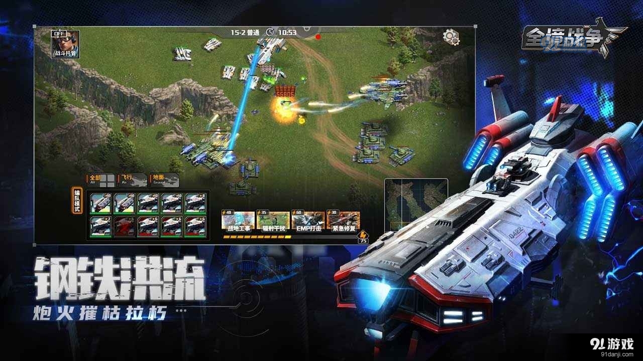 全境戰(zhàn)爭正式版正版3