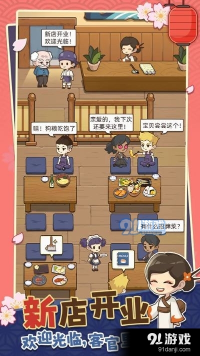 夢(mèng)想壽司店中文版2