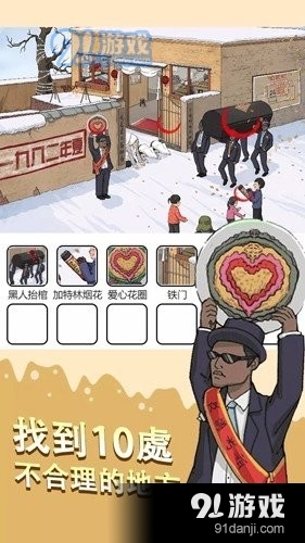 燒腦找茬王紅包版2