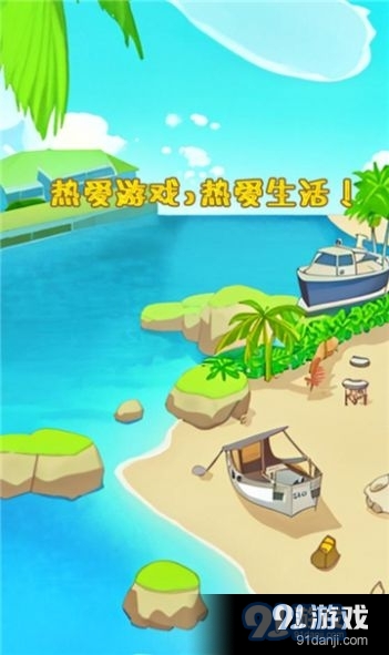 挑戰(zhàn)大富翁游戲1