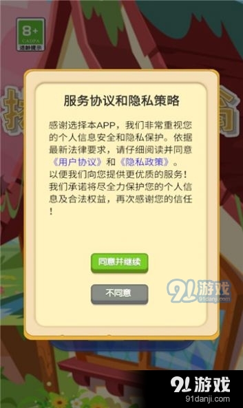 挑戰(zhàn)大富翁游戲3