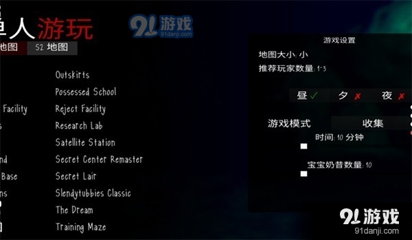 鬼天3正式版正版1