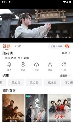 八哥影視免費(fèi)版2