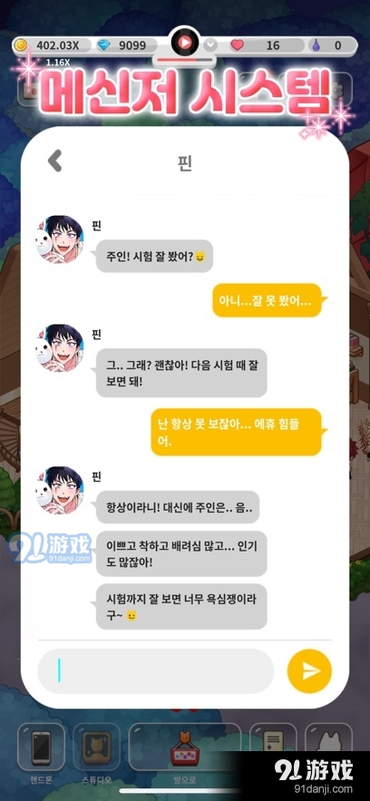 親愛的犬耳少年6