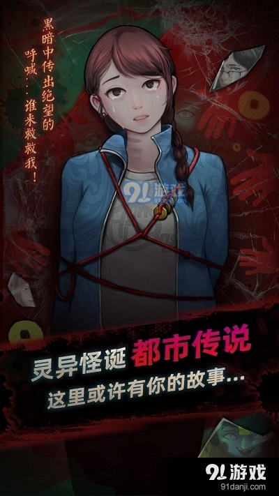 靈探游戲2