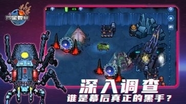 異星要塞調(diào)查中文版4