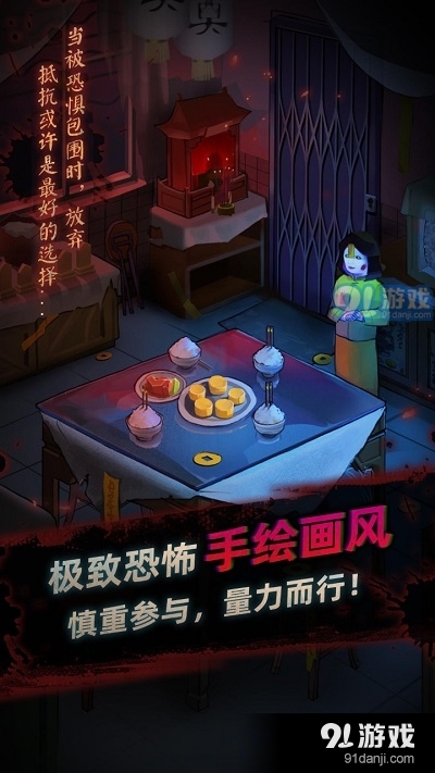 靈探游戲4