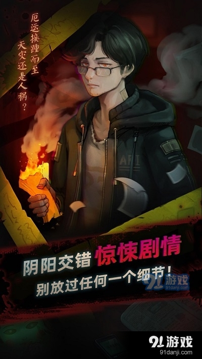 靈探游戲3