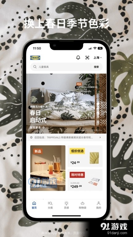 宜家家居網(wǎng)上商城3