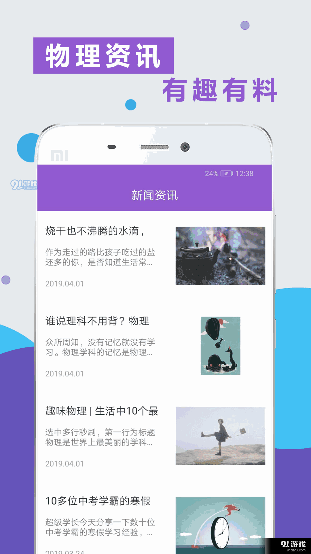 物理精講精練4