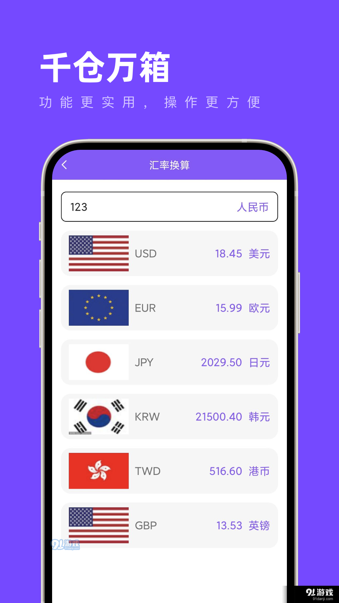 千倉萬箱工具箱4