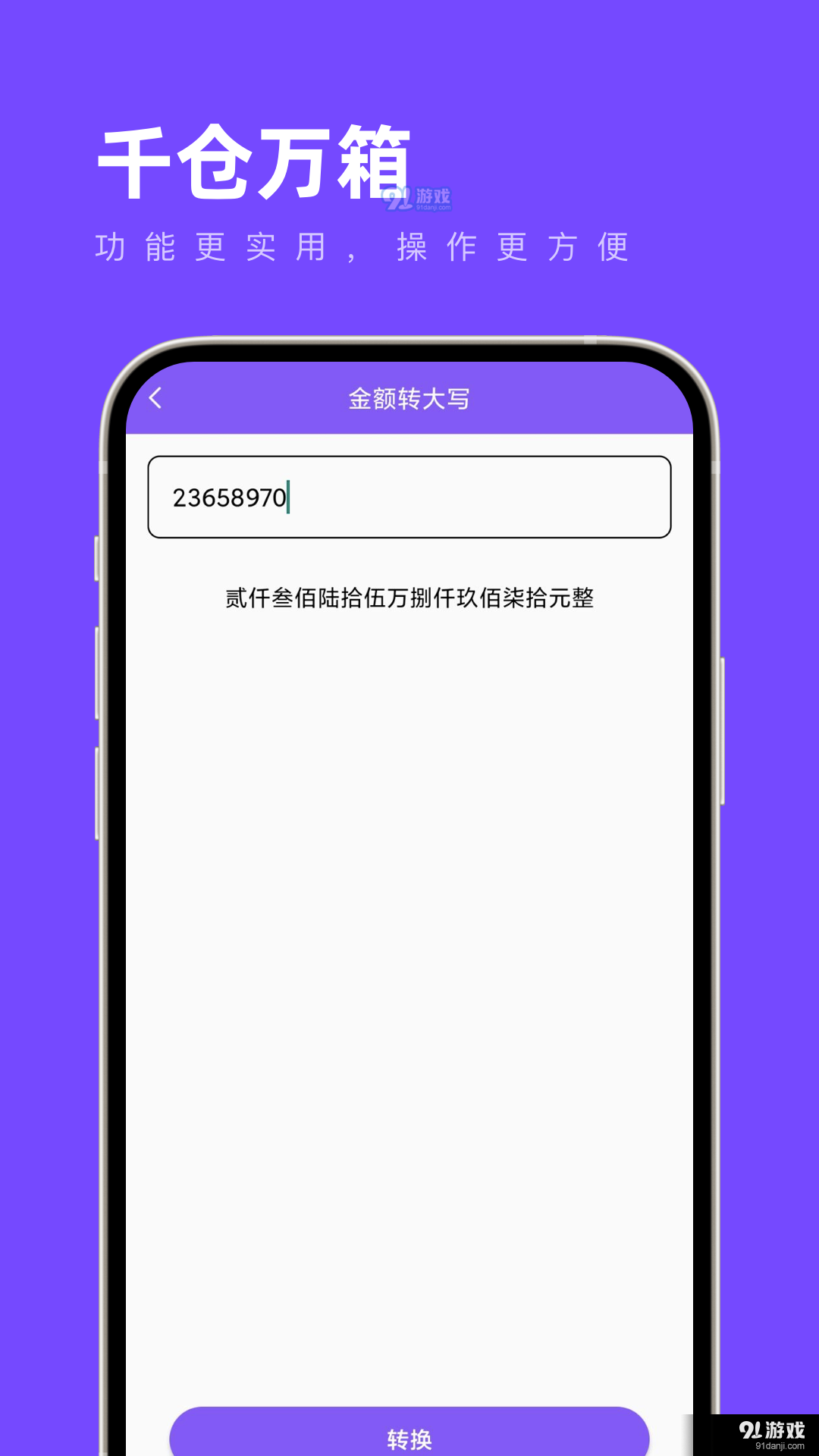 千倉萬箱工具箱2