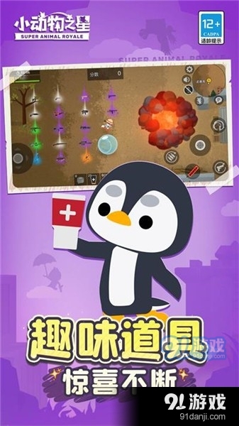小動(dòng)物之星2023正版2
