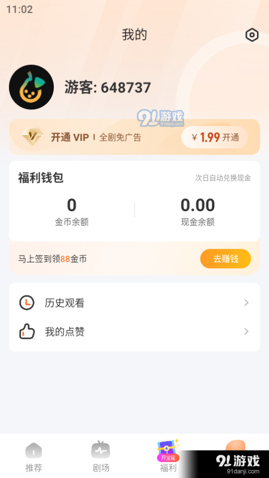 東梨短劇app1