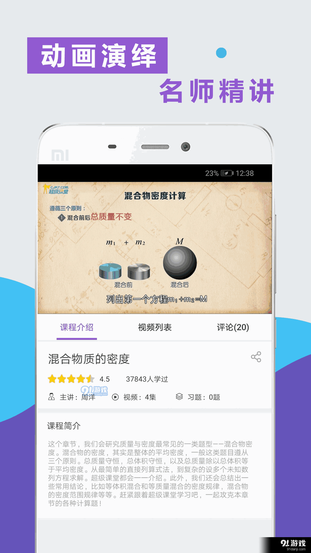 物理精講精練3