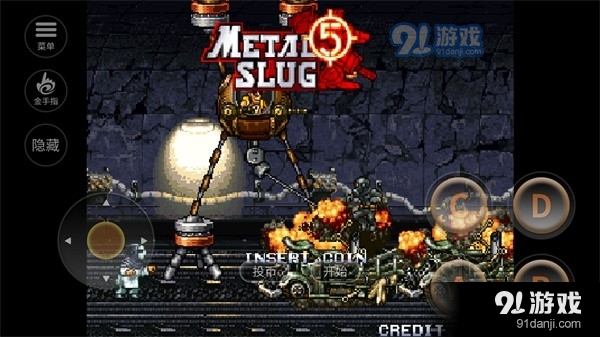 合金彈頭5手機(jī)中文版2