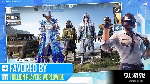 絕地求生大逃殺3