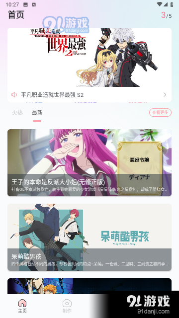 漫畫(huà)星吧3