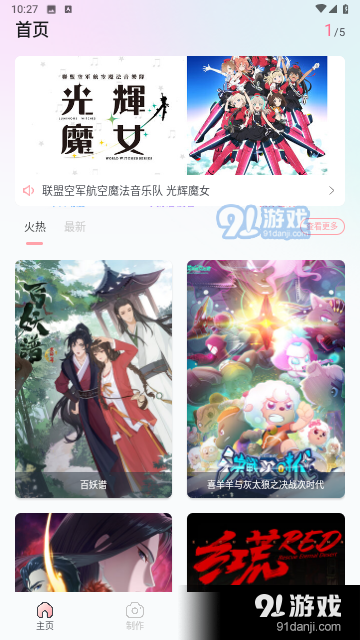 漫畫(huà)星吧2
