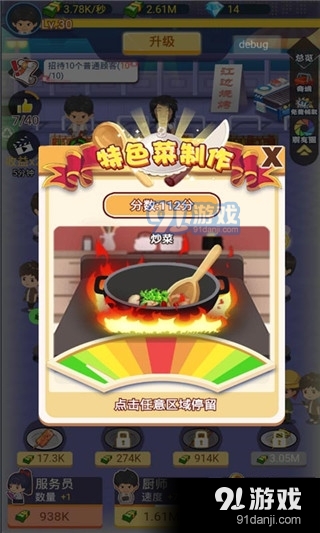有間燒烤店免廣告2