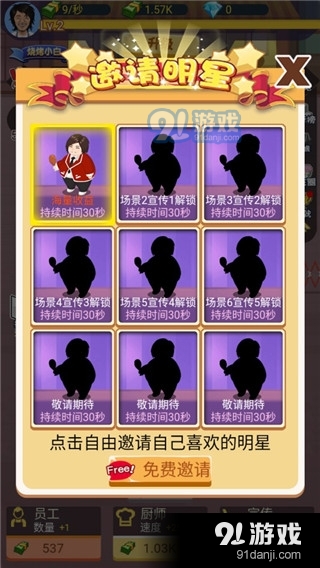 有間燒烤店免廣告3