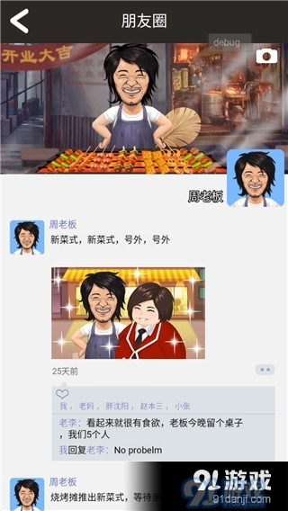 有間燒烤店免廣告1