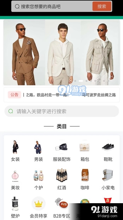 歐品村4