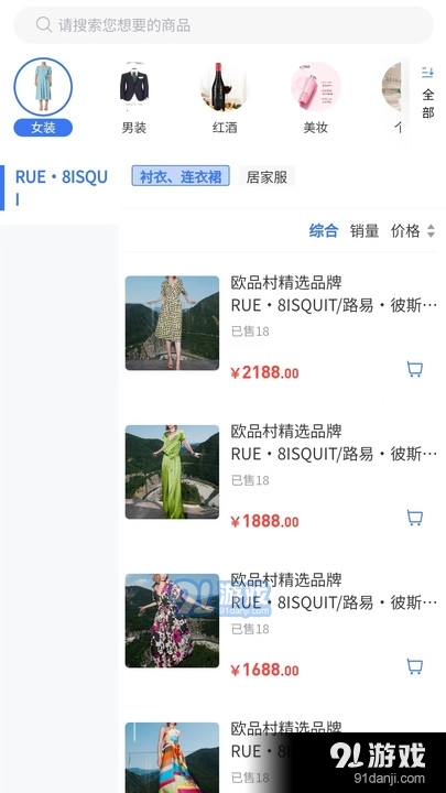 歐品村3
