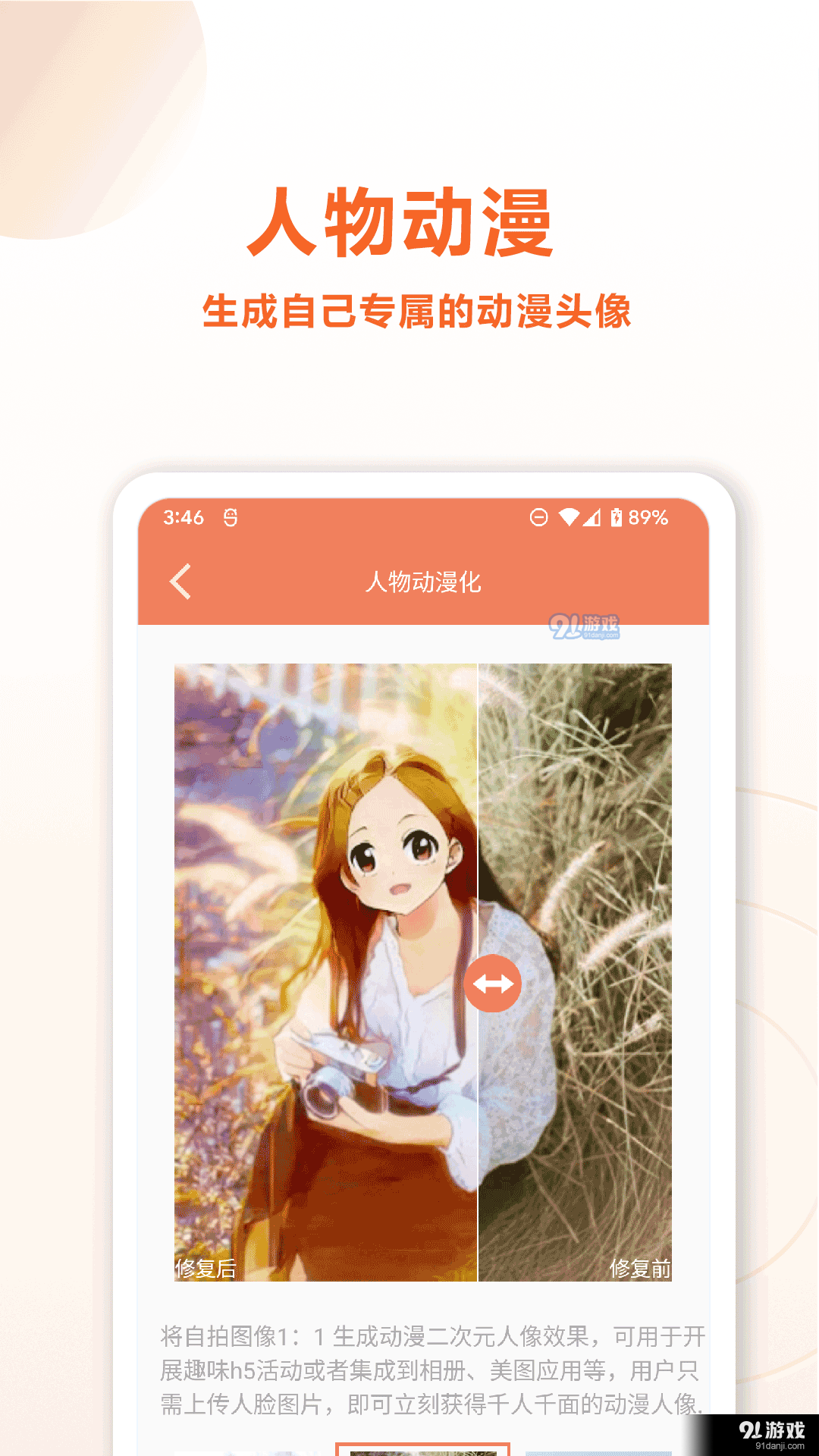 班門舊照片ai修復(fù)3